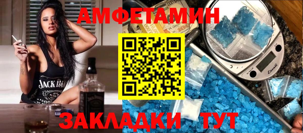 Светлоград  Amphetamine  Вход с VPN  АМФ Premium 