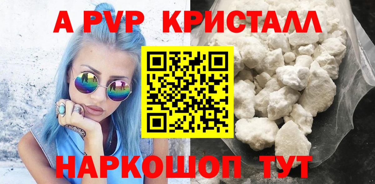 A-PVP СК КРИС  Вход с VPN  Alpha-PVP СК  Alpha-PVP  Светлоград 