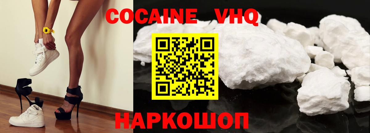 Cocaine Эквадор Светлоград