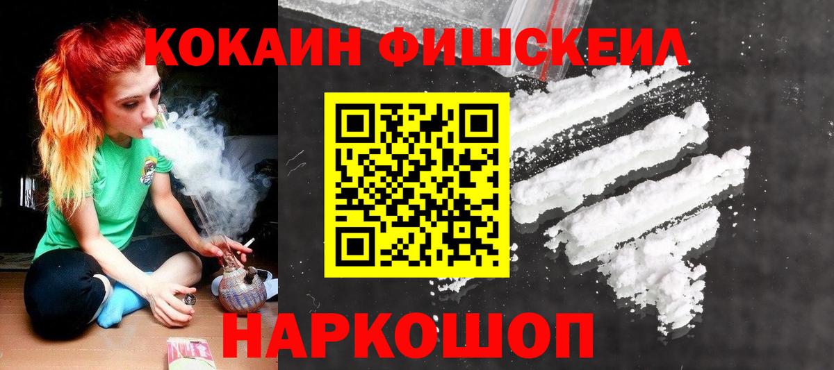 КОКАИН 99%  Вход с VPN  Светлоград 