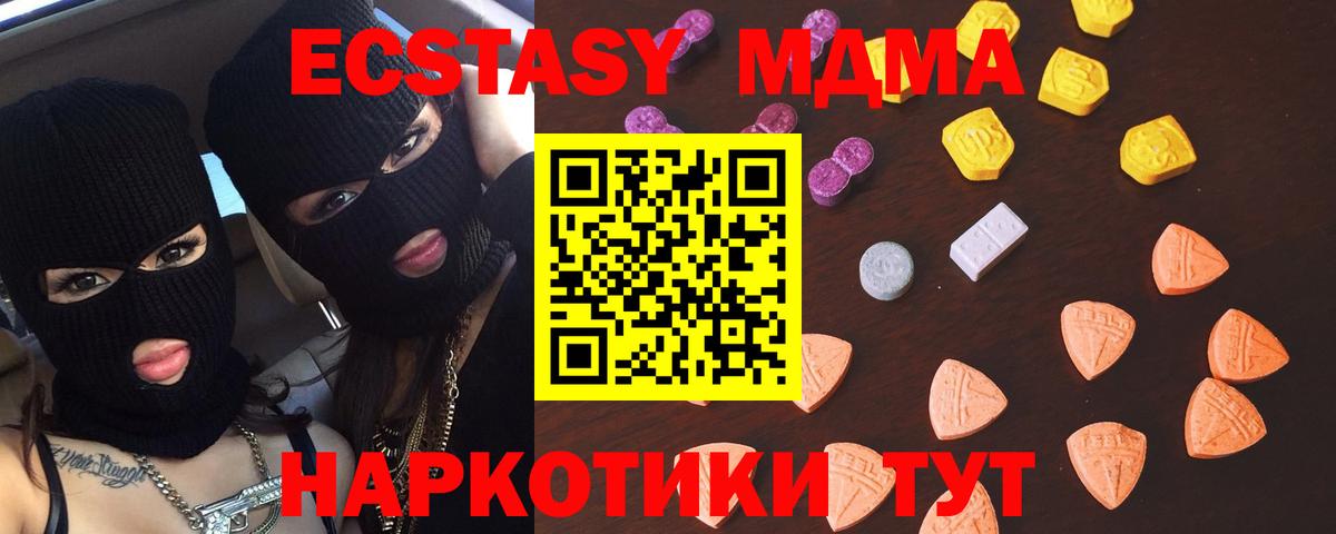 Ecstasy  Вход с VPN    маркетплейс  Светлоград  ЭКСТАЗИ DUBAI  Ecstasy XTC 