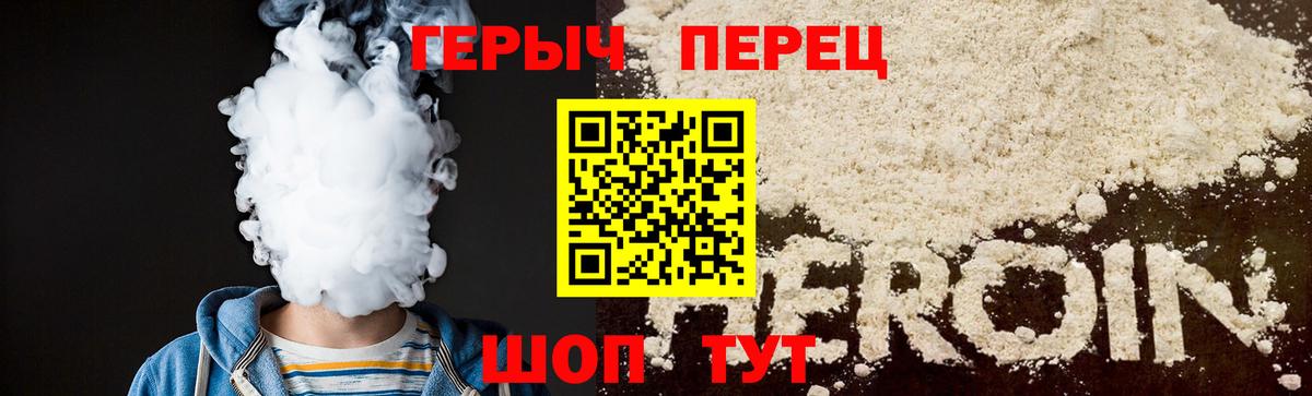ГЕРОИН афганец Светлоград