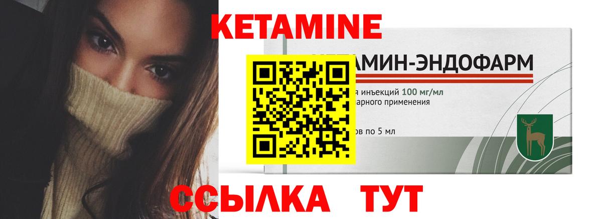 Светлоград  Кетамин ketamine  Вход с VPN 
