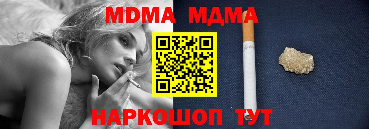 МДМА crystal Светлоград