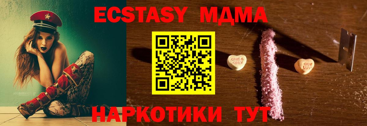 Светлоград  MDMA  Вход с VPN  МДМА crystal  МДМА VHQ 