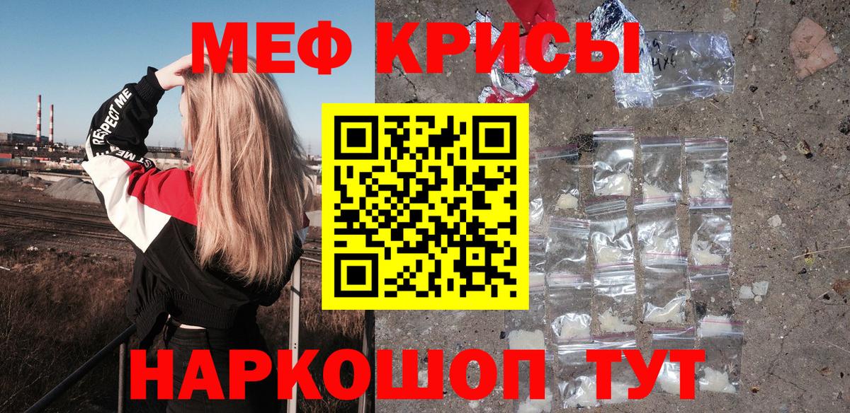 Светлоград  МЯУ-МЯУ  Вход с VPN  Меф mephedrone  МЯУ-МЯУ 