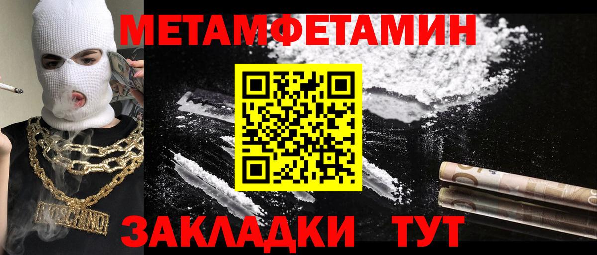 Первитин Декстрометамфетамин 99.9%  Вход с VPN  Светлоград 