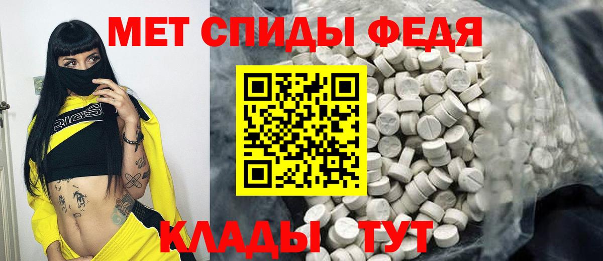 МЕТАМФЕТАМИН мет Светлоград