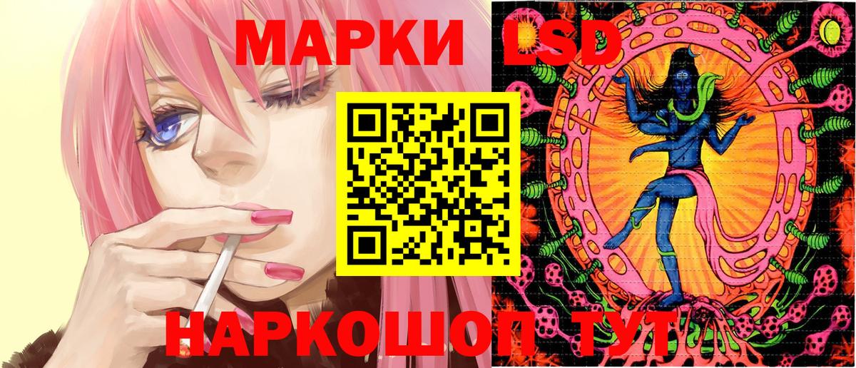 Марки NBOMe 1500мкг Светлоград