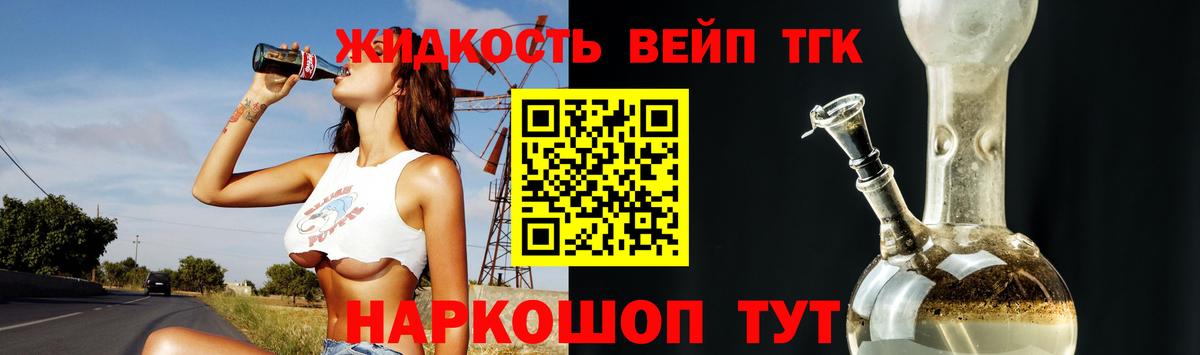 Дистиллят ТГК жижа  Вход с VPN  ТГК гашишное масло  Светлоград 