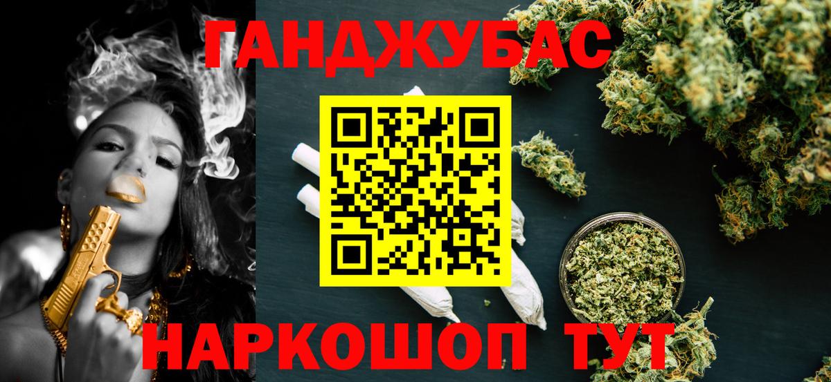 МАРИХУАНА White Widow Светлоград